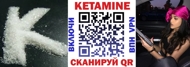 Кетамин ketamine  Нефтегорск 